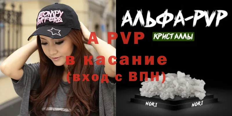 A PVP Соль Алагир