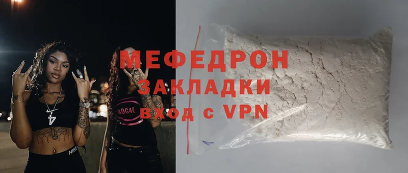 где купить наркотик  Алагир  МЕФ mephedrone 