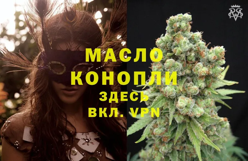 сколько стоит  Алагир  ТГК THC oil 